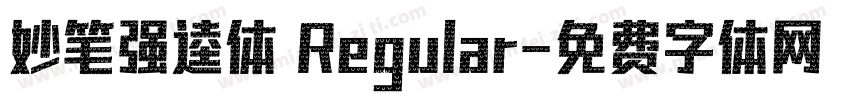 妙笔强逵体 Regular字体转换